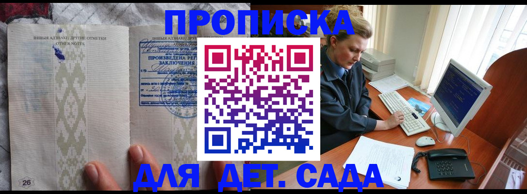 временная регистрация поиск в Арамили